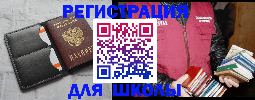 регистрация для дет. сада в Белореченске