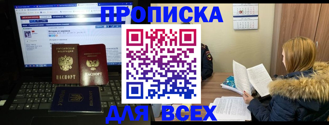 найти адрес прописки в Белореченске