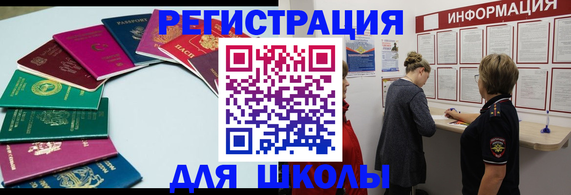 прописка в квартире в Белореченске